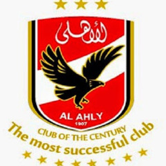 مزيج أهلاوى-الجزء الأول
