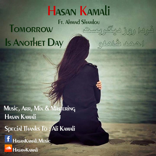 Tomorrow Is Another Day