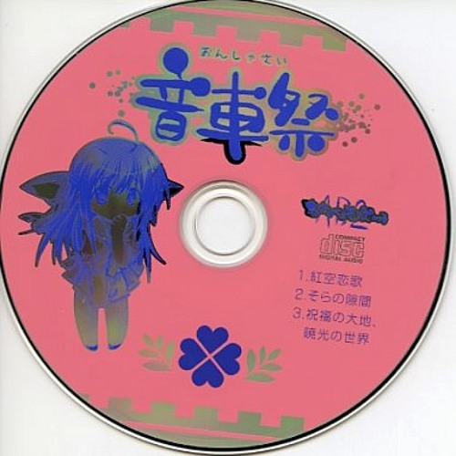 01 紅空恋歌 By Wasq05