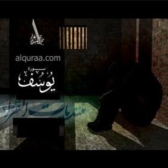 سورة يوسف - تلاوة حجازية للقارئ أبكر رزيق
