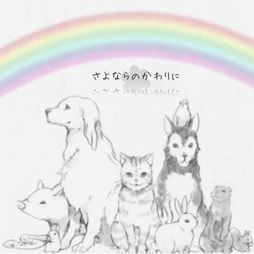 Stream One Chorus さよならのかわりに Thai Acoustic Ver By Tsuyuki Listen Online For Free On Soundcloud Stream One Chorus さよならのかわりに Thai Acoustic Ver By Tsuyuki Listen Online For Free On Soundcloud