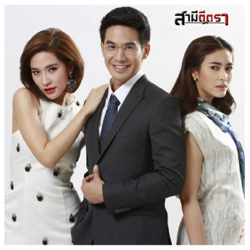 ไม่เจ็บอย่างฉันใครจะเข้าใจ (Ost.สามีตีตรา) - ฟิล์ม บงกช