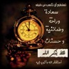 Download سوره يوسف مشاري بن راشد الفاسي سوره يوسف مشاري بن راشد الفاسي
