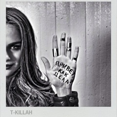 T-Killah - Privet Kak Dela