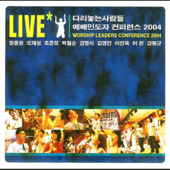 전능하신 나의 주 하나님은 - 어노이팅