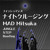 Artwork for ナイトクルージング(Jungle Step Bootleg)[FreeDownLoad]