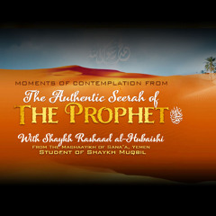 Seerah of the Prophet 13