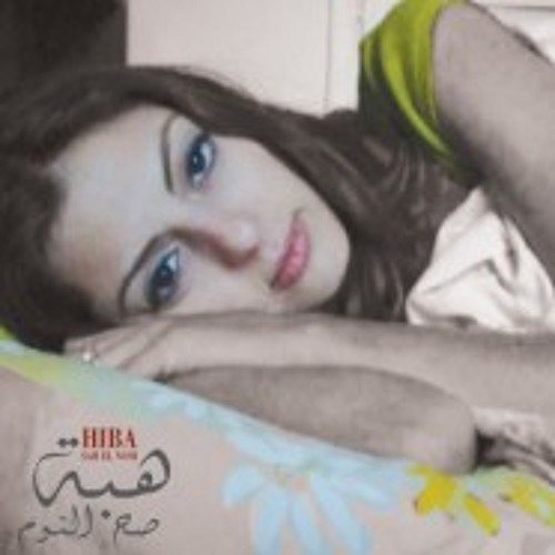 Wake-Up | Zeid & the Wings | Sah-el-nom