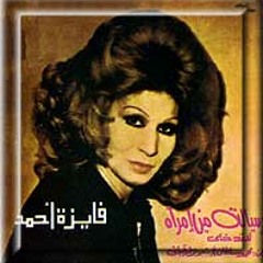 بكرا تعرف