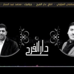 نشيد نحن الأجيال |المعتصم بالله العسلي # المتألق مصطفى العزاوي
