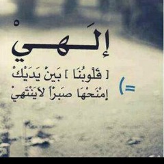 مشاري راشد العفاسي | لا أفقد الأمل و أنت إلهي
