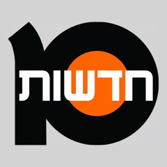 Channel 10 8PM News intro 2010