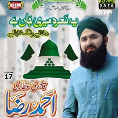 Zahra Da Baba panjabi naat by Hafiz Ahmad Raza Qadri Attari
