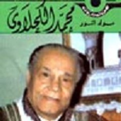 محمد الكحلاوي - حب الرسول دوبني دوب