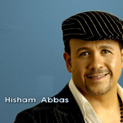 Hisham Abbas: اغنية زمان وانا صغير_ هشام عباس