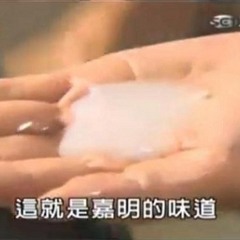 味道 Lousy Cover by André Wu