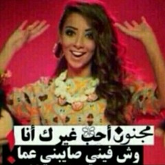 ريمكس اغاني بلقيس تعبت على ماسويها :'(:'(