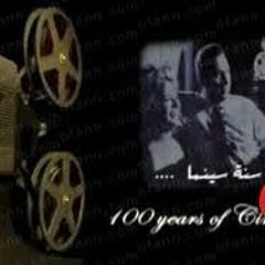 100 سنة سينما