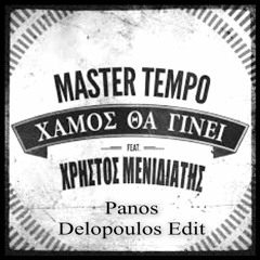 Christos Menidiatis -  Xamos Tha Ginei (Panos Delopoulos ----> Edit)