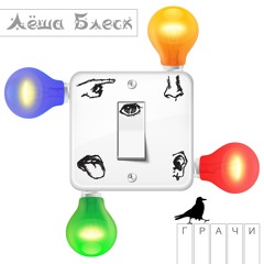 Губами к губам