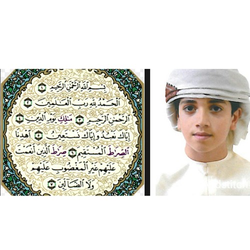 سورة الفاتحة   بصوت ابراهيم العبيدلي