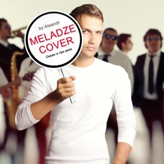 Aleandr - Ocean and three rivers (Meladze Cover)