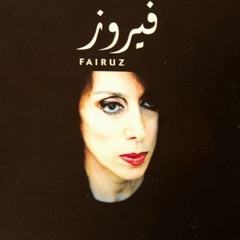 Fairuz - A3tini naya wa ghani by  DJ STEPHAN VAN STEPH & JITLAR GARDAM. (original mix)