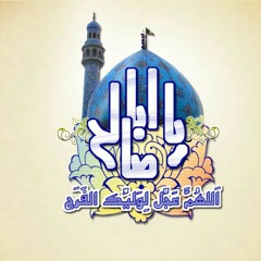 أنشودة صاحب الزمان كشافة الامام المهدي /علي النهري