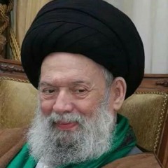 لازلت فضل الله تسمو للعلا ~ آية الله السيد محمد حسين فضل الله (قده)
