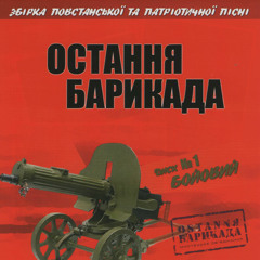 Гей, на горі, на Маківці - Марія Бурмака