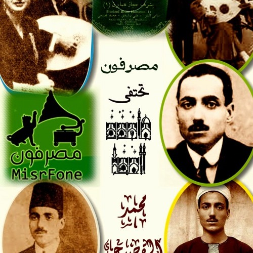 تقسيمة القصبجي في ياظالمني دمشق  1955