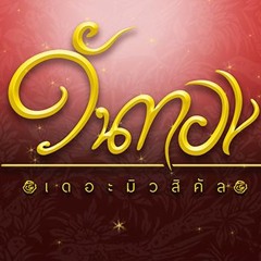 พ่อแม่ลูก