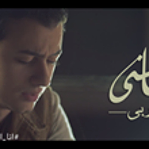 انا اسف - مصطفى عاطف