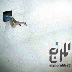 تحت الأرض - المربع