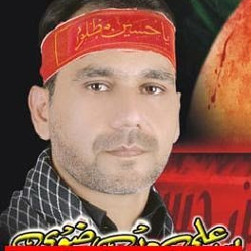 Maa Sadqe Tere Hussain By Ali Deep Rizvi