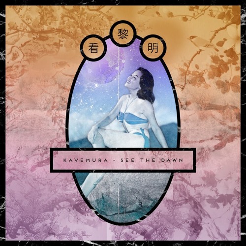 Kavemura - See The Dawn
