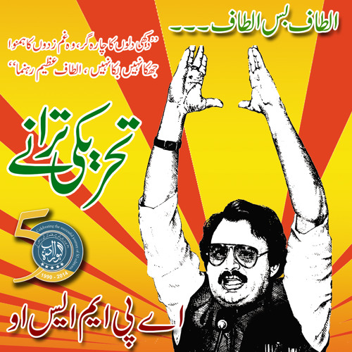 Altaf Bus Altaf (Latest Song by APMSO)