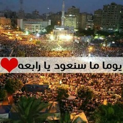 فاكره يا رابعه  للمنشد ابو عمار.mp3