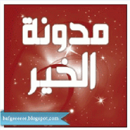 Stream سورة طه _ عبدالرحمن السديس by ali bafgeer | Listen online for free  on SoundCloud