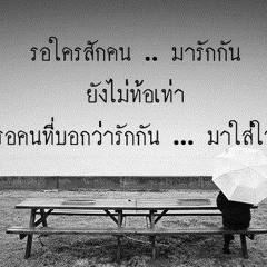 ภาวนา [โก้]