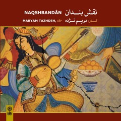 Chaharmezrab Mehr/ Naqshbandan/ Maryam Tazhdeh