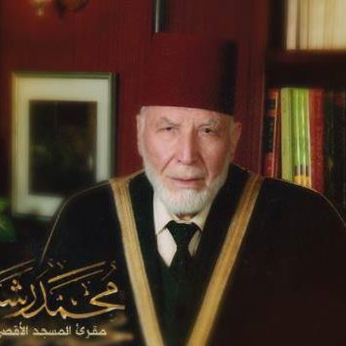 القارئ محمد رشاد الشريف ما تيسر من سورة يوسف