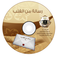 014الصلاة نور - خالد الراشد و مشعل العتيبي