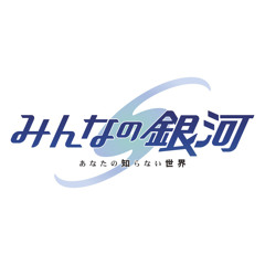 [Virtual Game] BOSS BATTLE from Minna no Ginga ~unknown world~