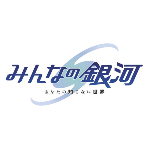 [Virtual Game] BOSS BATTLE from Minna no Ginga ~unknown world~