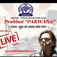 Ghazals - Khuda Ko Jawab Kaun Dega By Prabhat PARWANA At Mathura Akashvani Kendra - March 2014