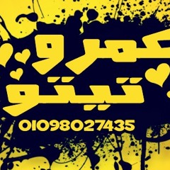 انترو البوم مهرجنات دجى عمرو تيتو العيد 2014