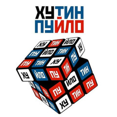 Фани -  Путін-Хуйло(Putin Huylo, electro, remix)