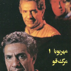 09 رودخانه بدون بازگشت