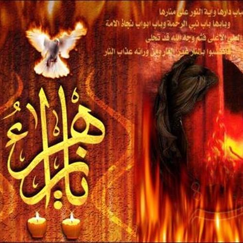 سكني روع النفوس - احلى لطمية عن فاطمة الزهراء ع - YouTube